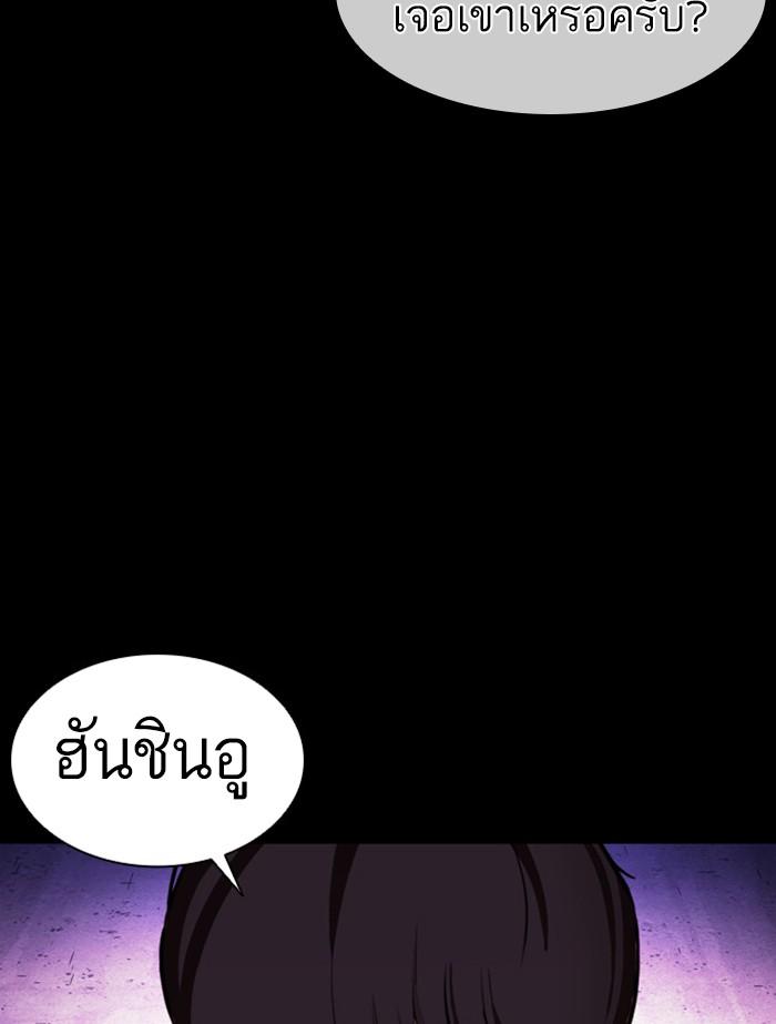 Lookism ตอนที่ 383 page 162