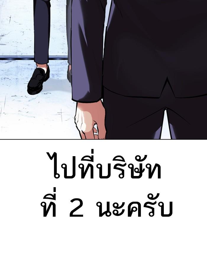 Lookism ตอนที่ 383 page 167