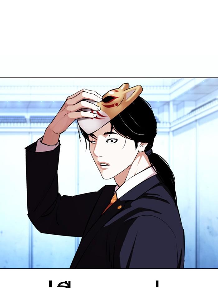 Lookism ตอนที่ 383 page 168