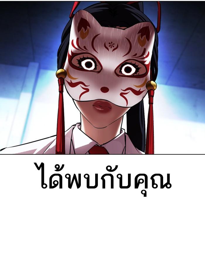 Lookism ตอนที่ 383 page 171