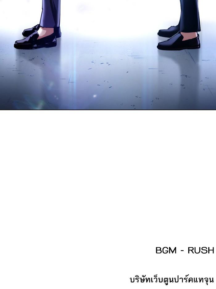 Lookism ตอนที่ 383 page 179