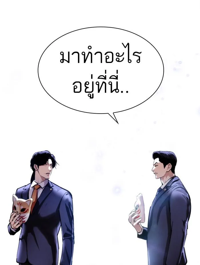 Lookism ตอนที่ 384 page 1