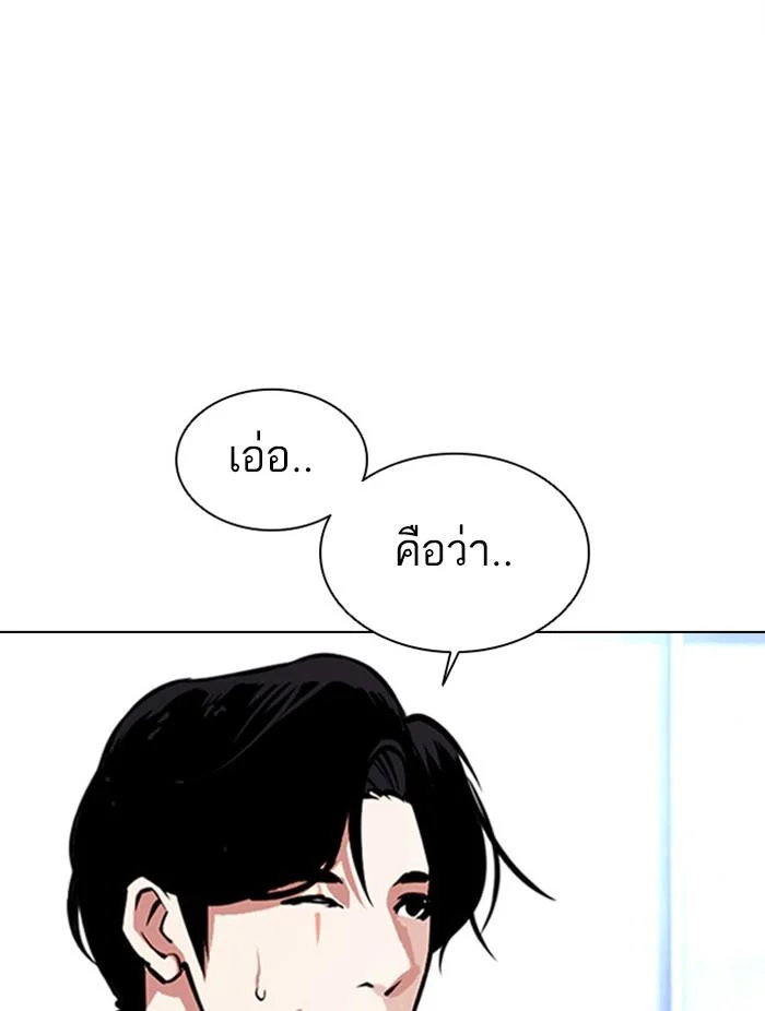 Lookism ตอนที่ 384 page 3