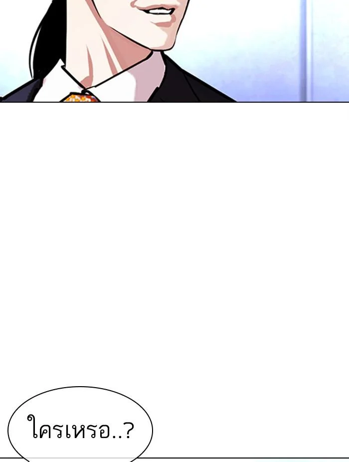 Lookism ตอนที่ 384 page 4