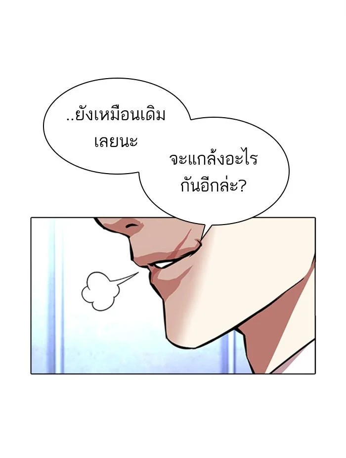 Lookism ตอนที่ 384 page 6