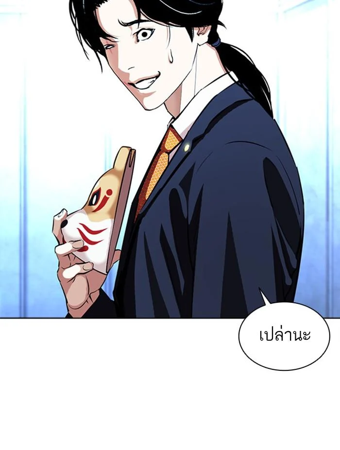 Lookism ตอนที่ 384 page 10