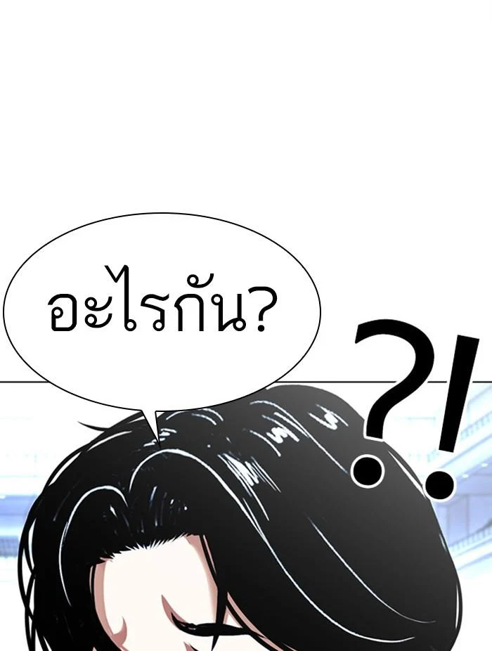 Lookism ตอนที่ 384 page 13