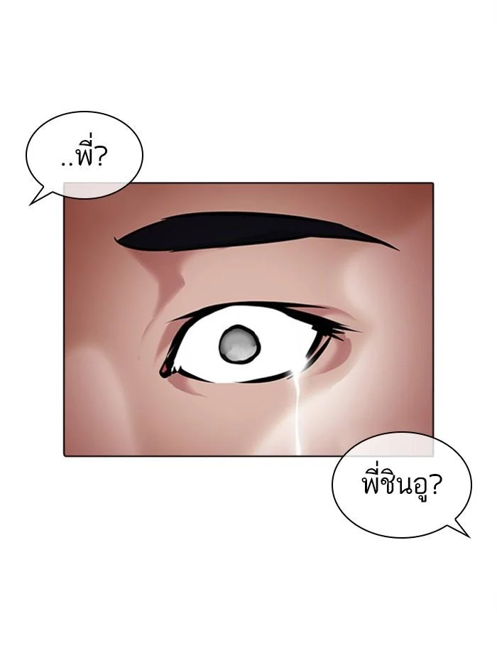 Lookism ตอนที่ 384 page 15