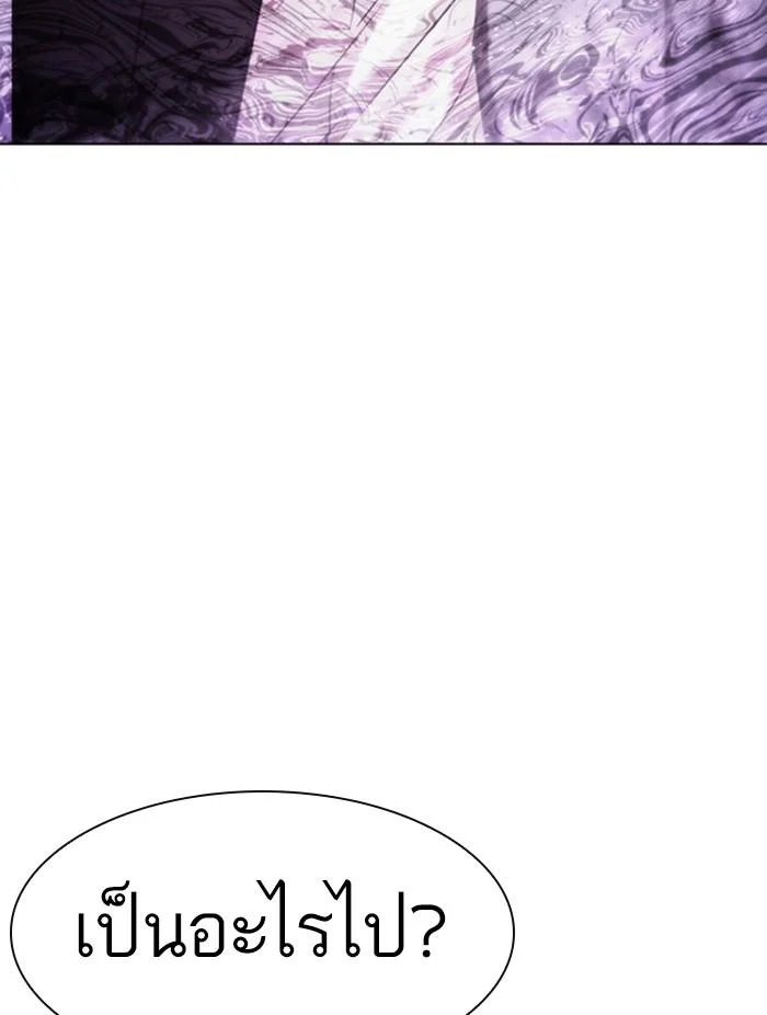 Lookism ตอนที่ 384 page 18