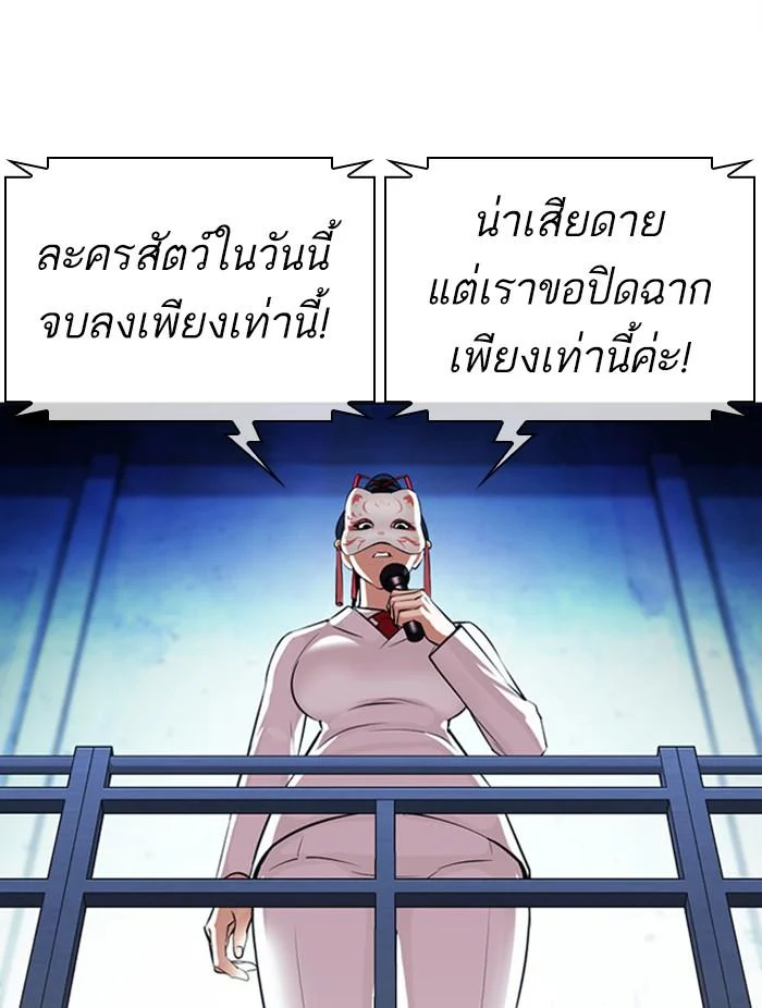 Lookism ตอนที่ 384 page 22