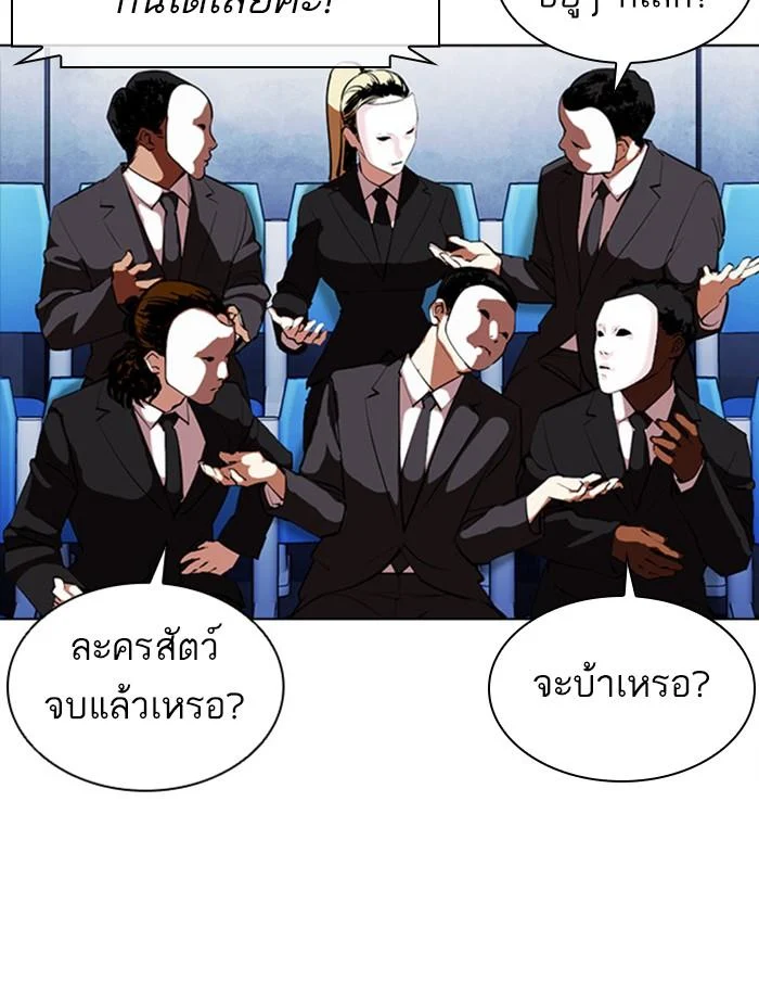 Lookism ตอนที่ 384 page 24