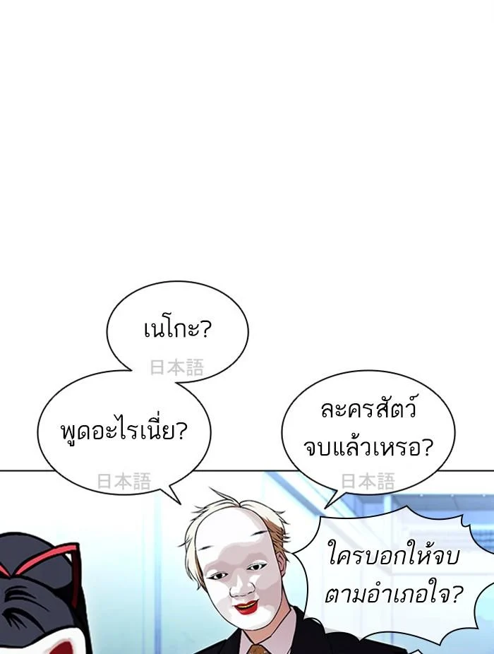Lookism ตอนที่ 384 page 25