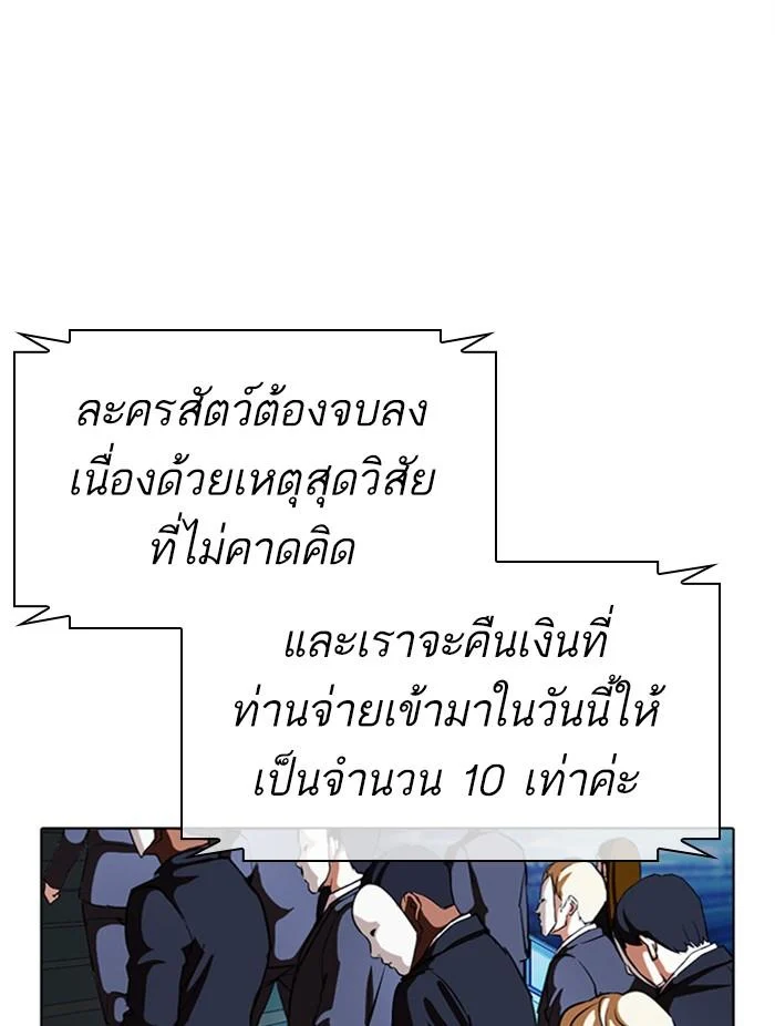 Lookism ตอนที่ 384 page 30