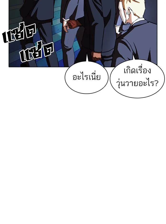 Lookism ตอนที่ 384 page 31
