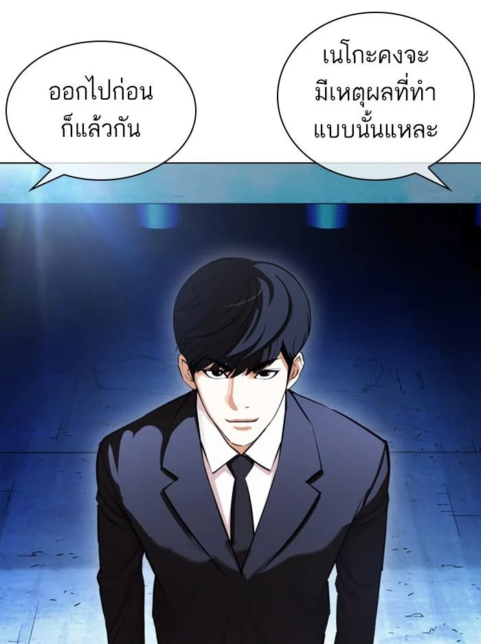Lookism ตอนที่ 384 page 32