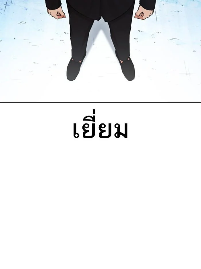 Lookism ตอนที่ 384 page 33