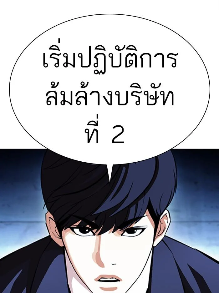 Lookism ตอนที่ 384 page 34