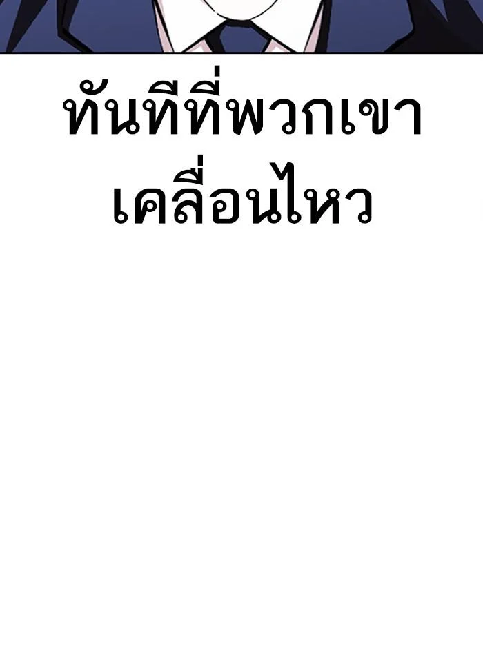 Lookism ตอนที่ 384 page 35