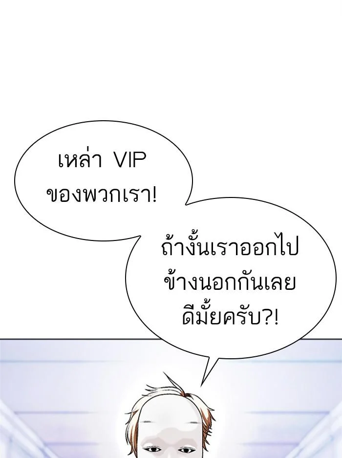 Lookism ตอนที่ 384 page 38