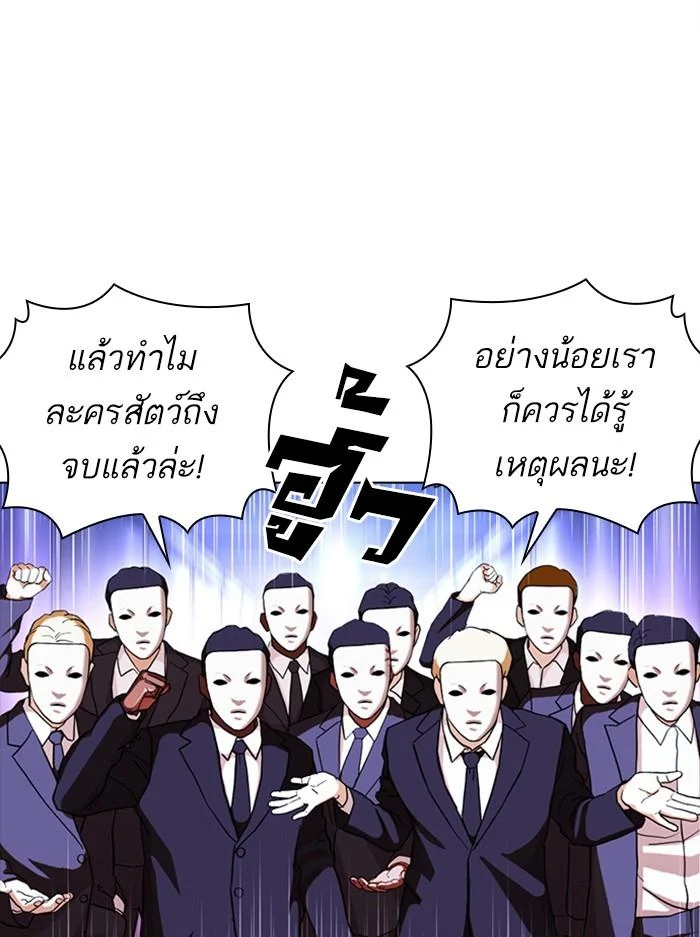 Lookism ตอนที่ 384 page 40