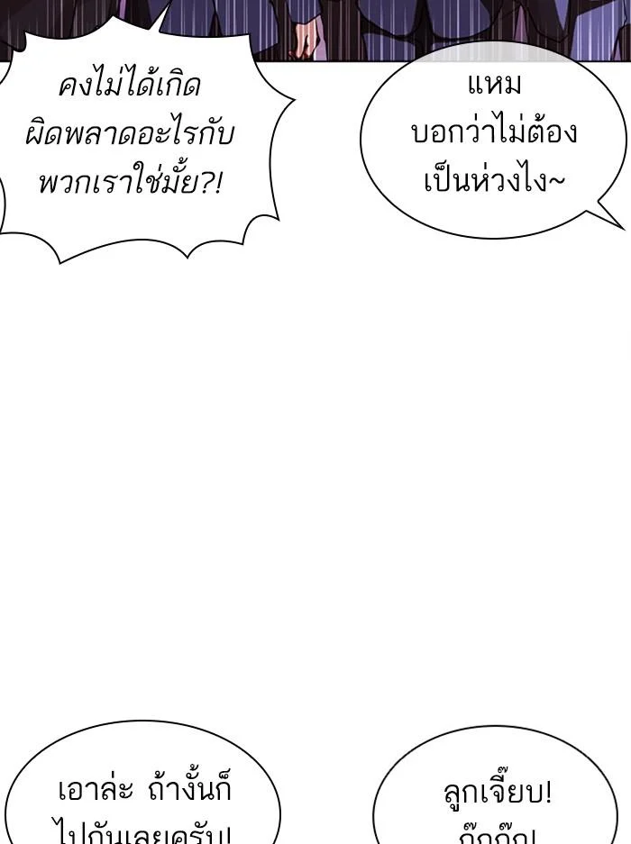 Lookism ตอนที่ 384 page 41