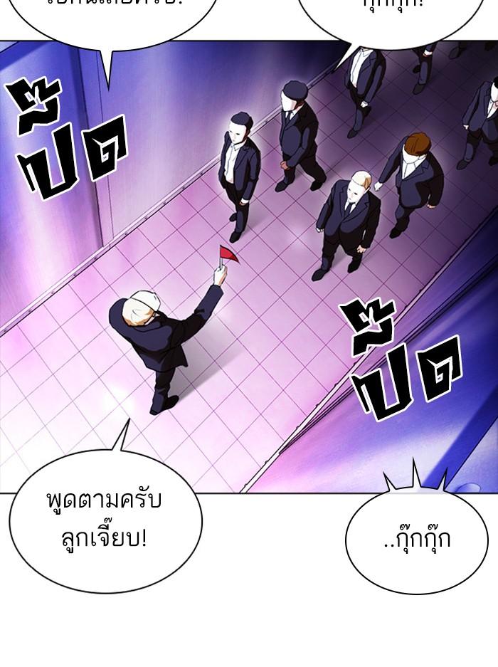Lookism ตอนที่ 384 page 42