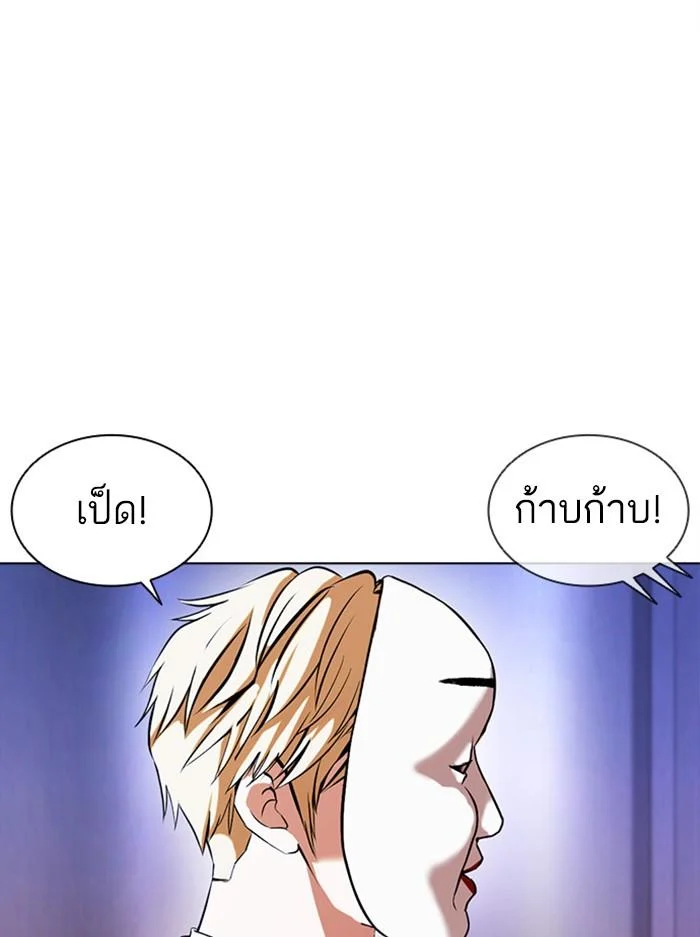 Lookism ตอนที่ 384 page 43
