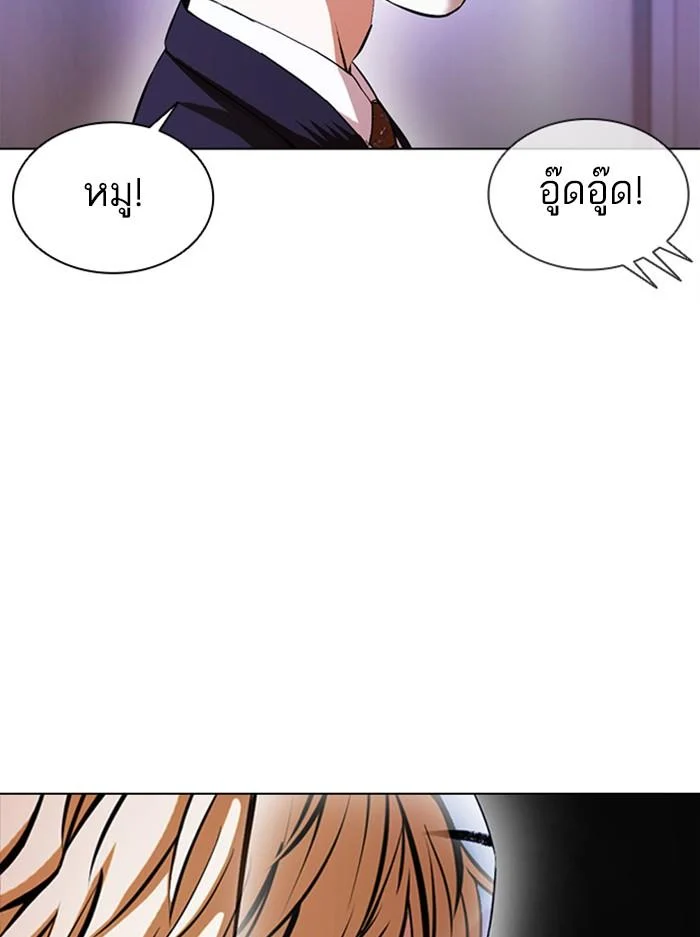 Lookism ตอนที่ 384 page 44