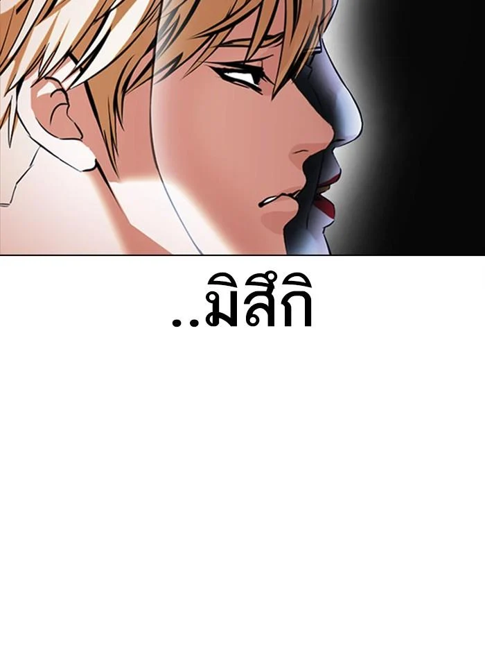 Lookism ตอนที่ 384 page 45