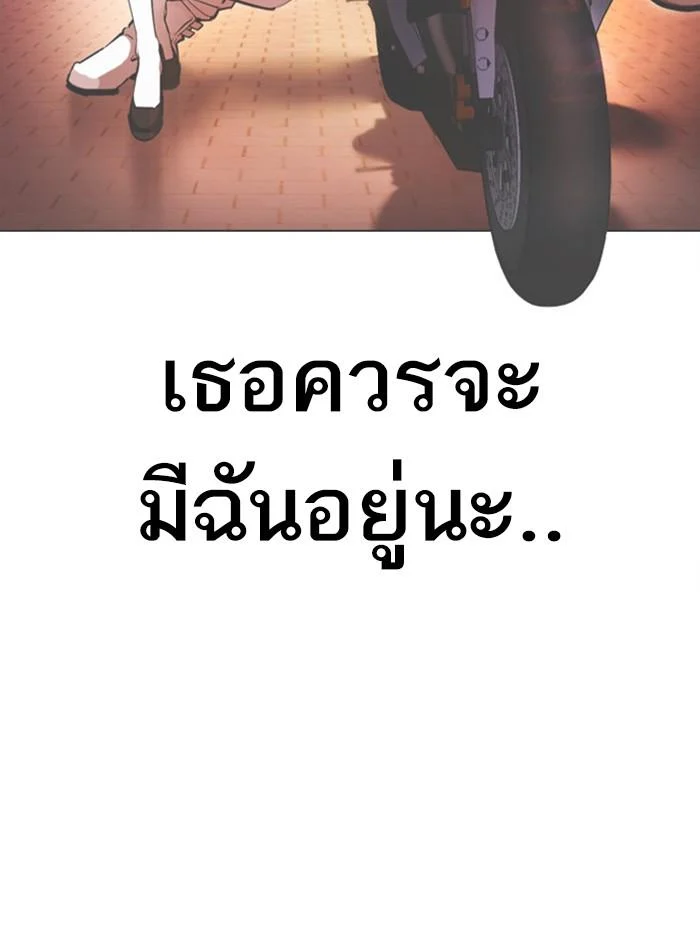 Lookism ตอนที่ 384 page 47