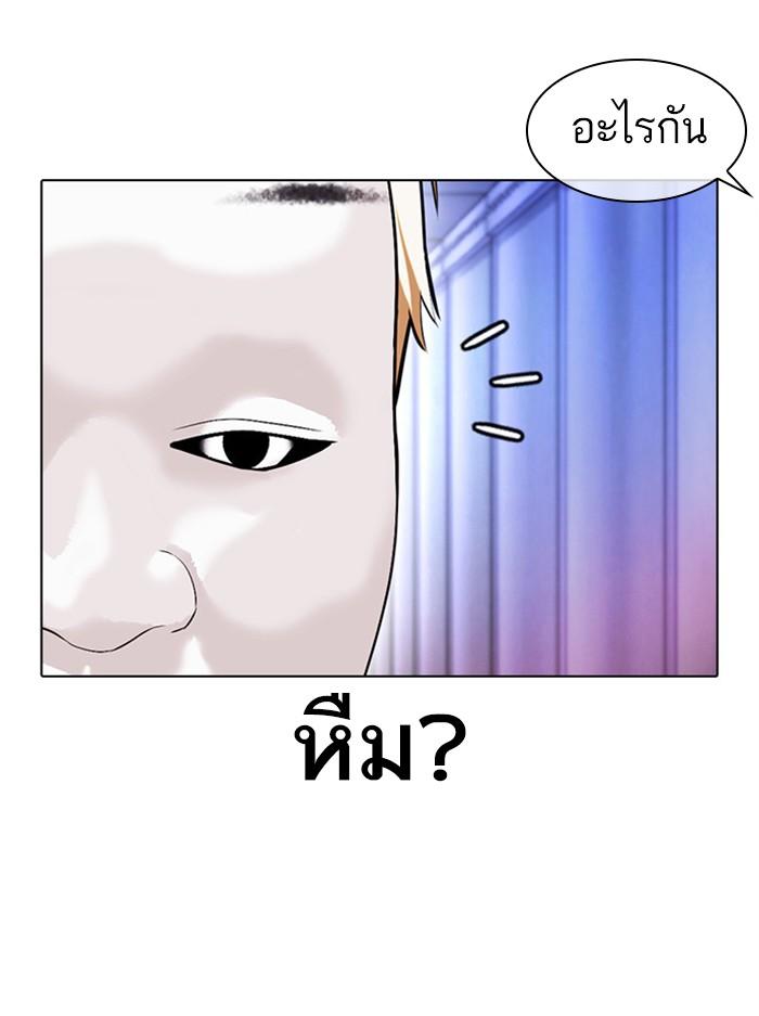 Lookism ตอนที่ 384 page 48
