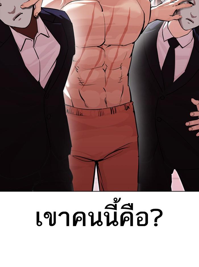 Lookism ตอนที่ 384 page 50