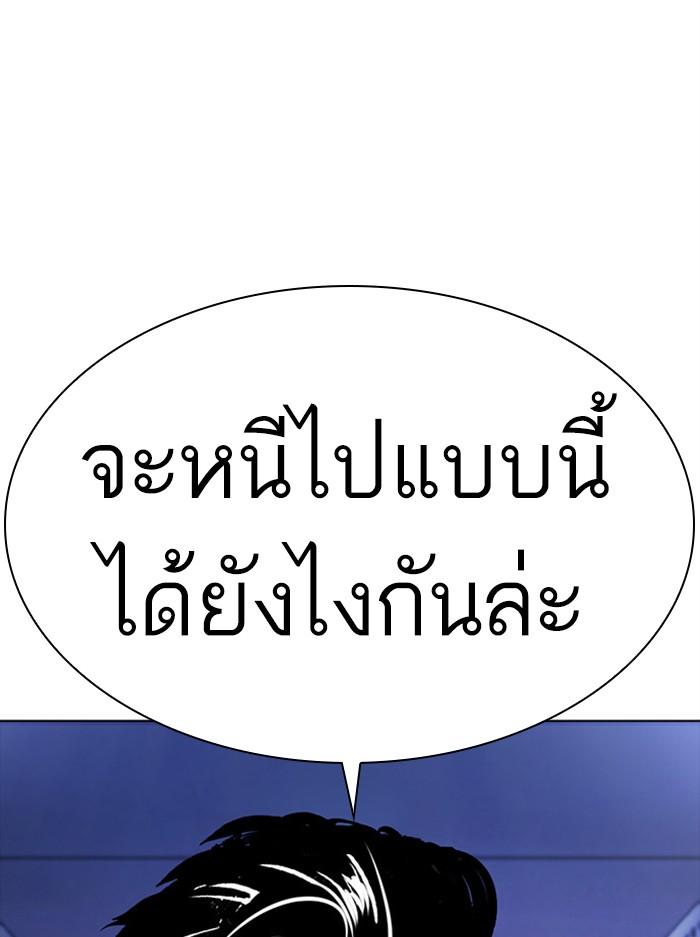 Lookism ตอนที่ 384 page 51