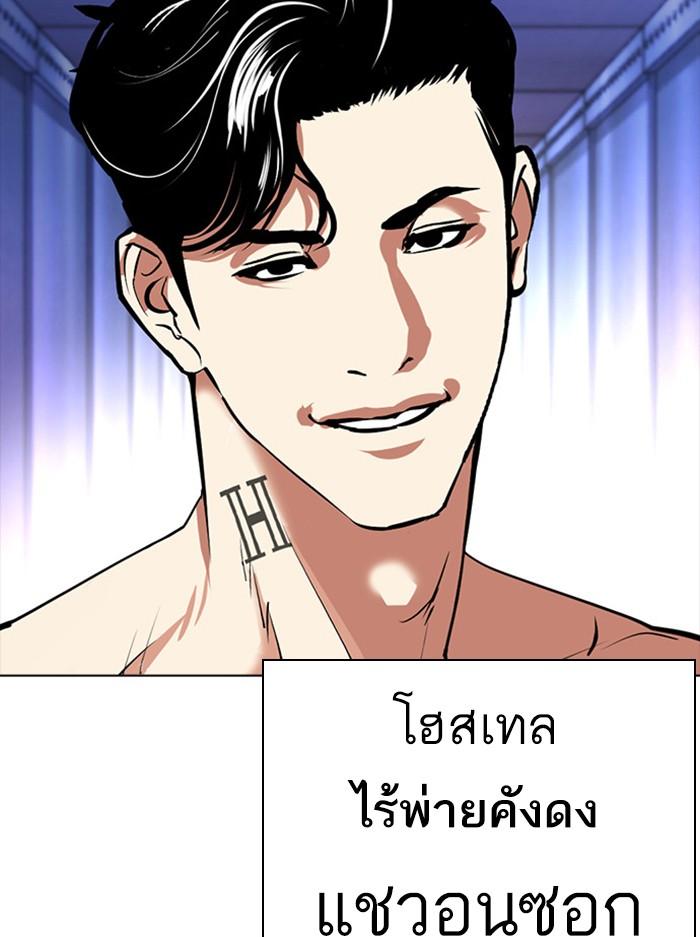 Lookism ตอนที่ 384 page 52