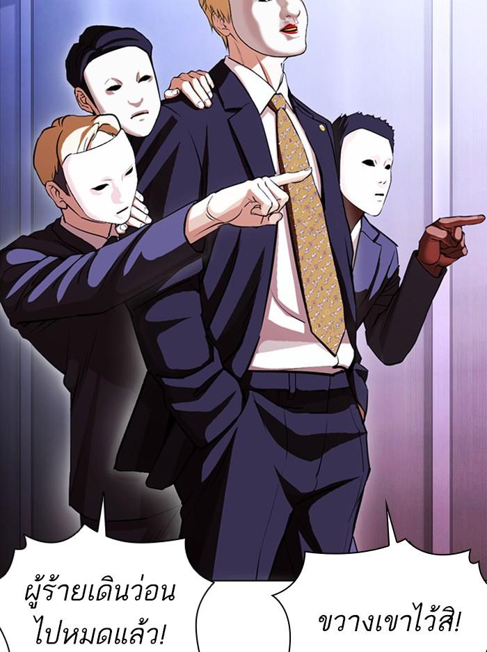 Lookism ตอนที่ 384 page 54