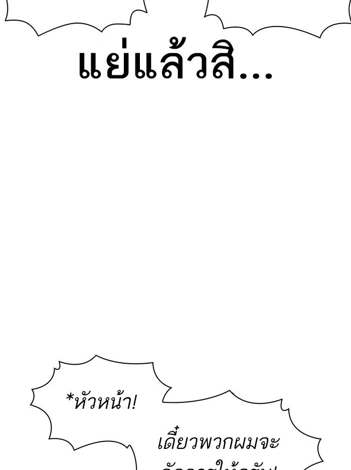 Lookism ตอนที่ 384 page 55