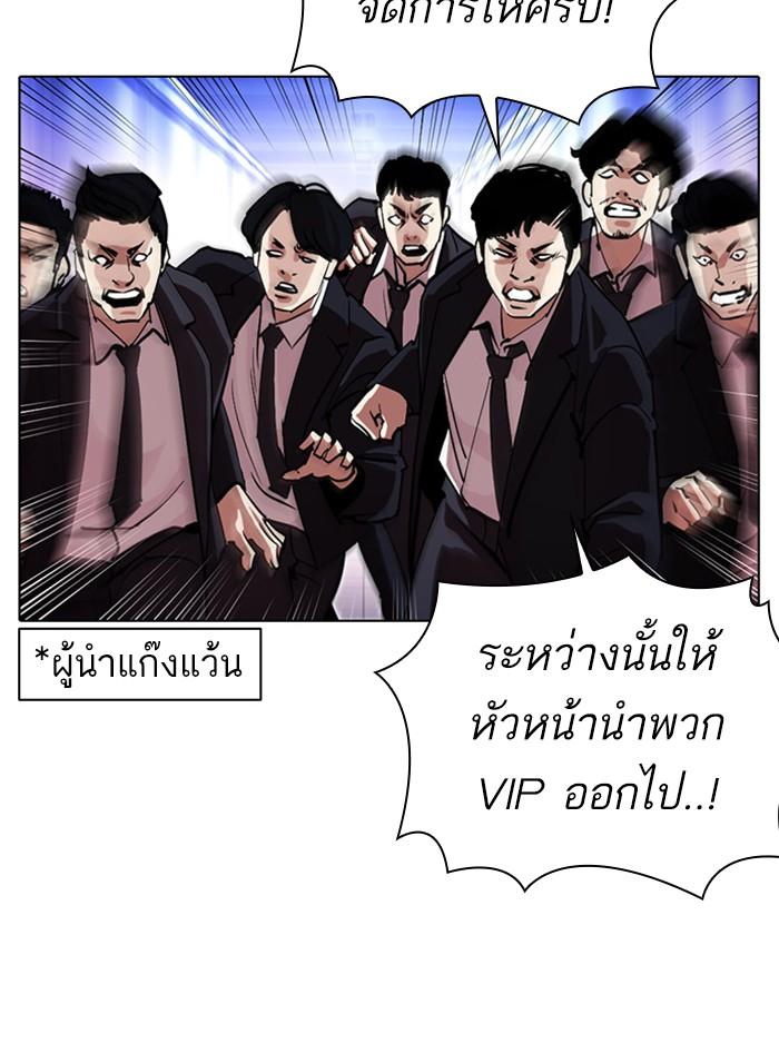 Lookism ตอนที่ 384 page 56
