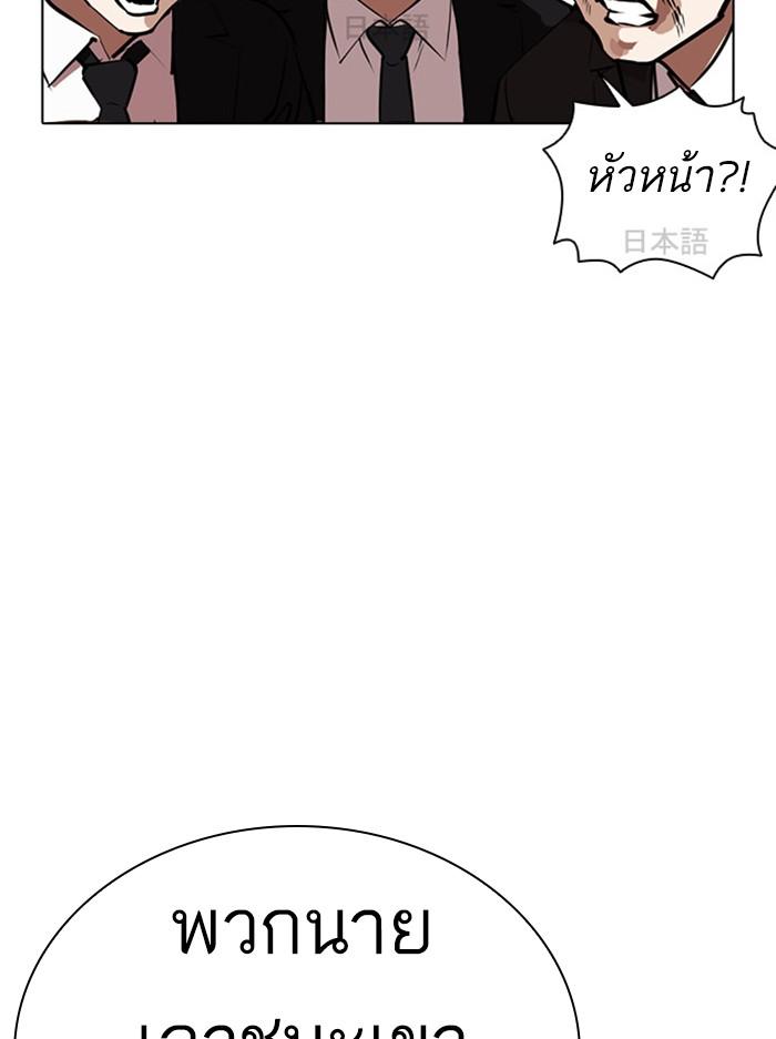 Lookism ตอนที่ 384 page 58