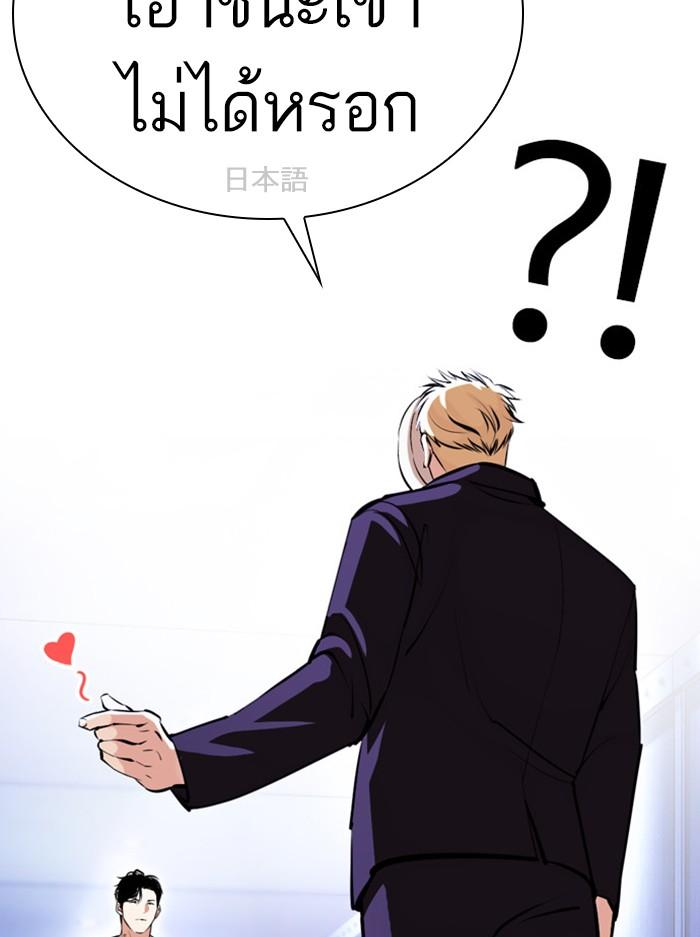 Lookism ตอนที่ 384 page 59