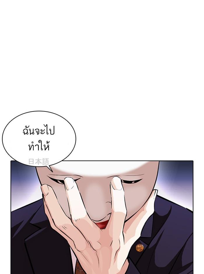Lookism ตอนที่ 384 page 61