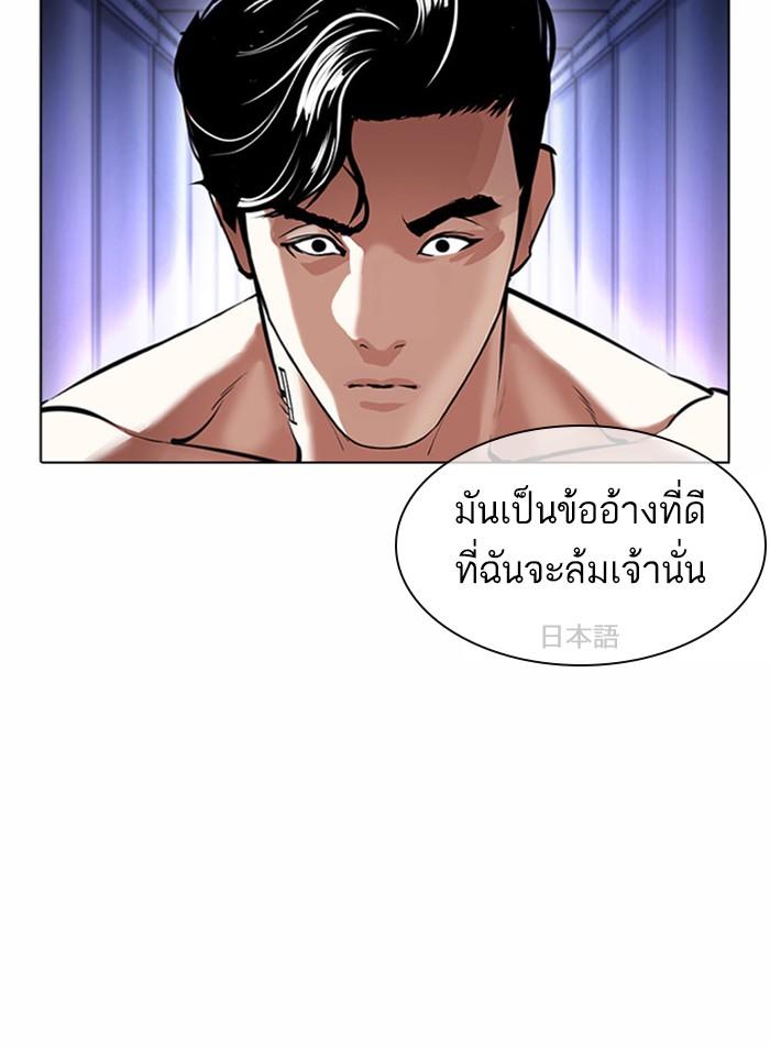 Lookism ตอนที่ 384 page 63