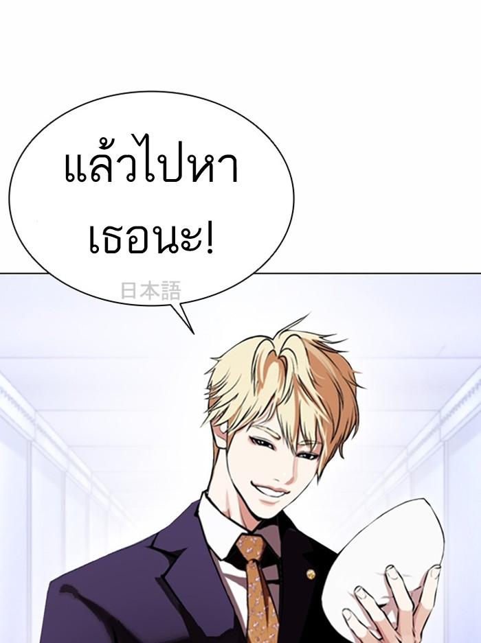 Lookism ตอนที่ 384 page 64