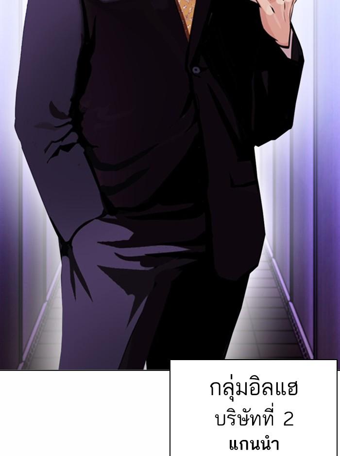 Lookism ตอนที่ 384 page 65