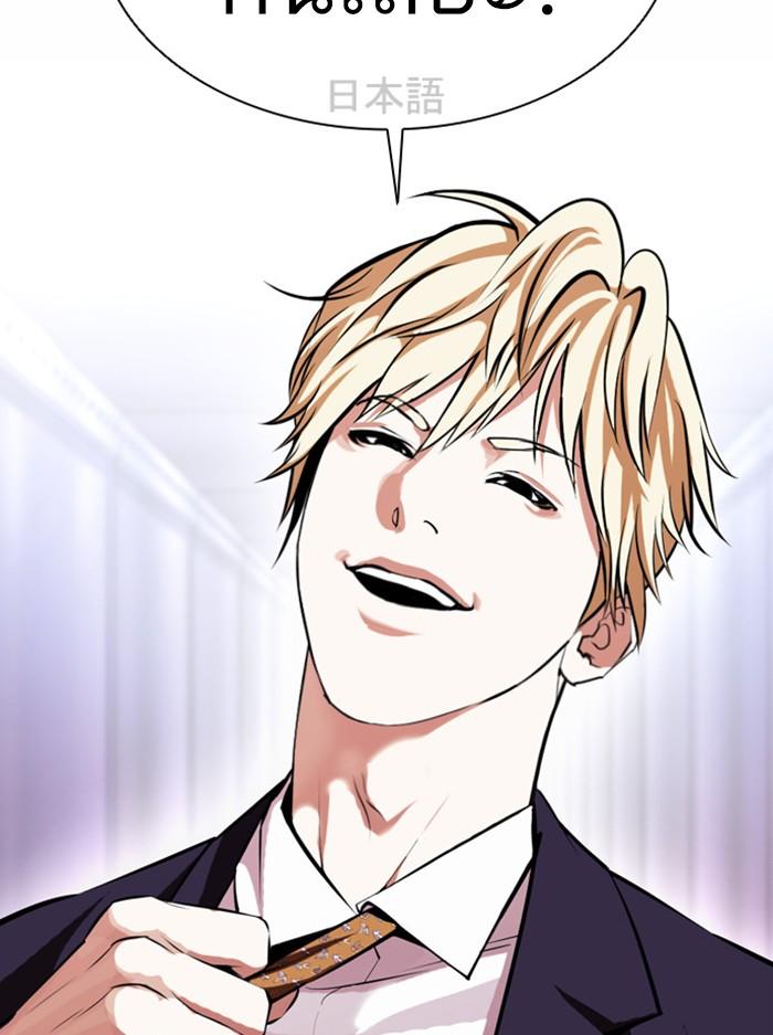 Lookism ตอนที่ 384 page 67