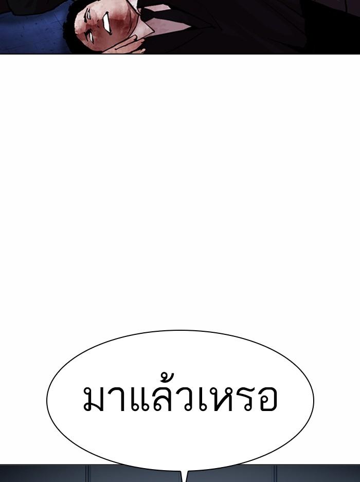 Lookism ตอนที่ 384 page 71