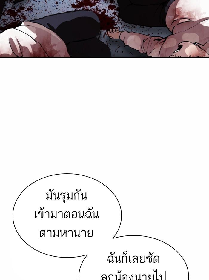 Lookism ตอนที่ 384 page 73