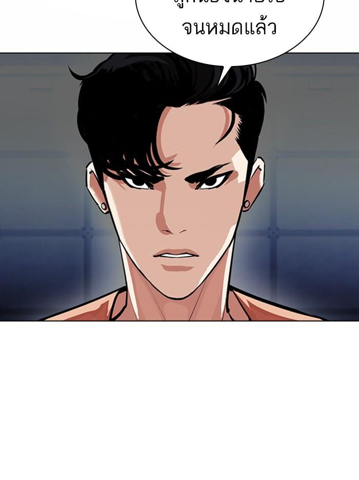Lookism ตอนที่ 384 page 74