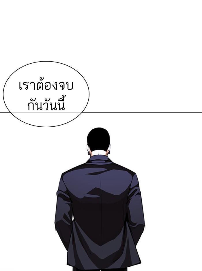Lookism ตอนที่ 384 page 75