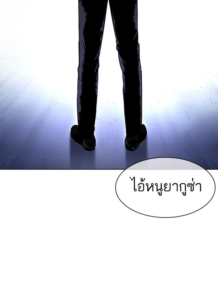 Lookism ตอนที่ 384 page 76