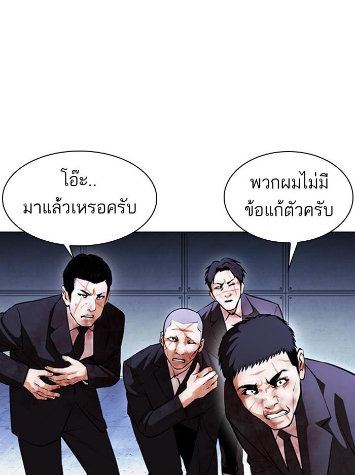 Lookism ตอนที่ 384 page 77